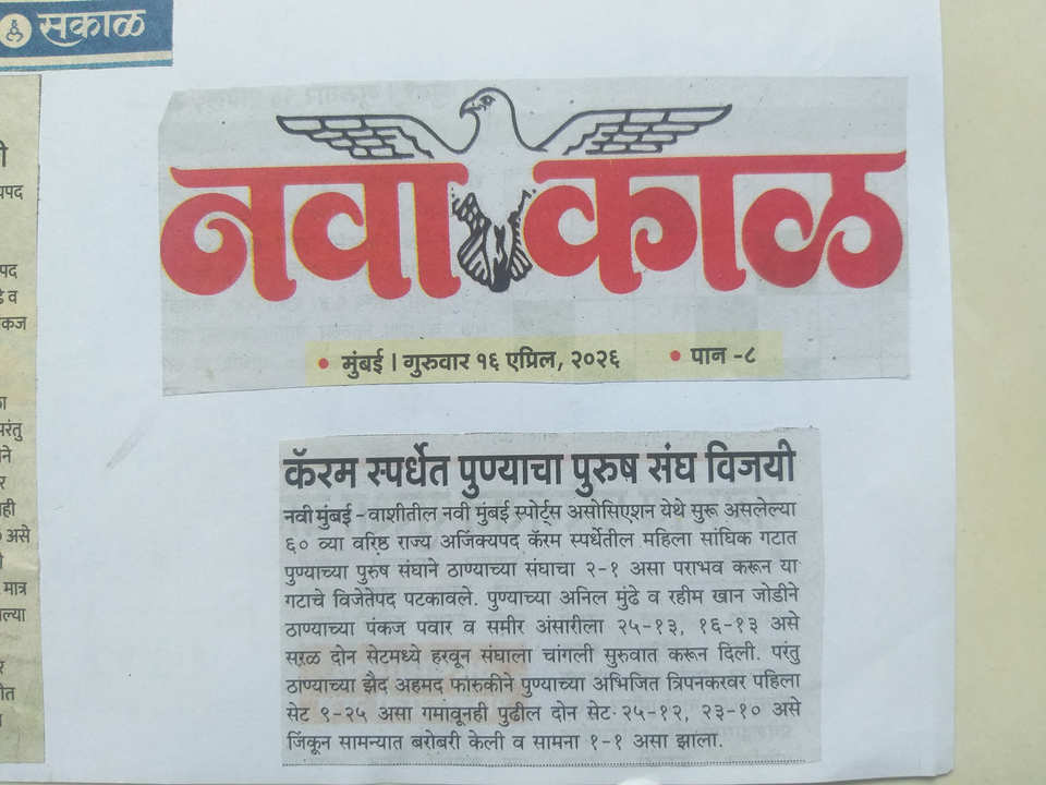 Media: News Paper